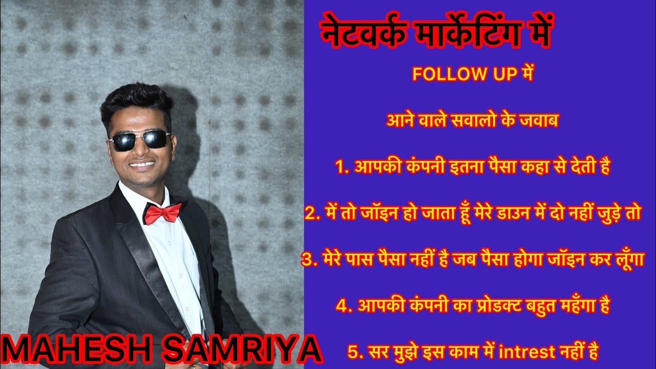 सवालों के जवाब देने का भयंकर तरीक़ा BY MAHESH SAMRIYA