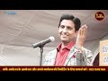 Dr. Kumar Vishwas के संचालन में शिव उत्सव I Maha Shivratri I Beawar Kavi Sammelan Mp3 Song