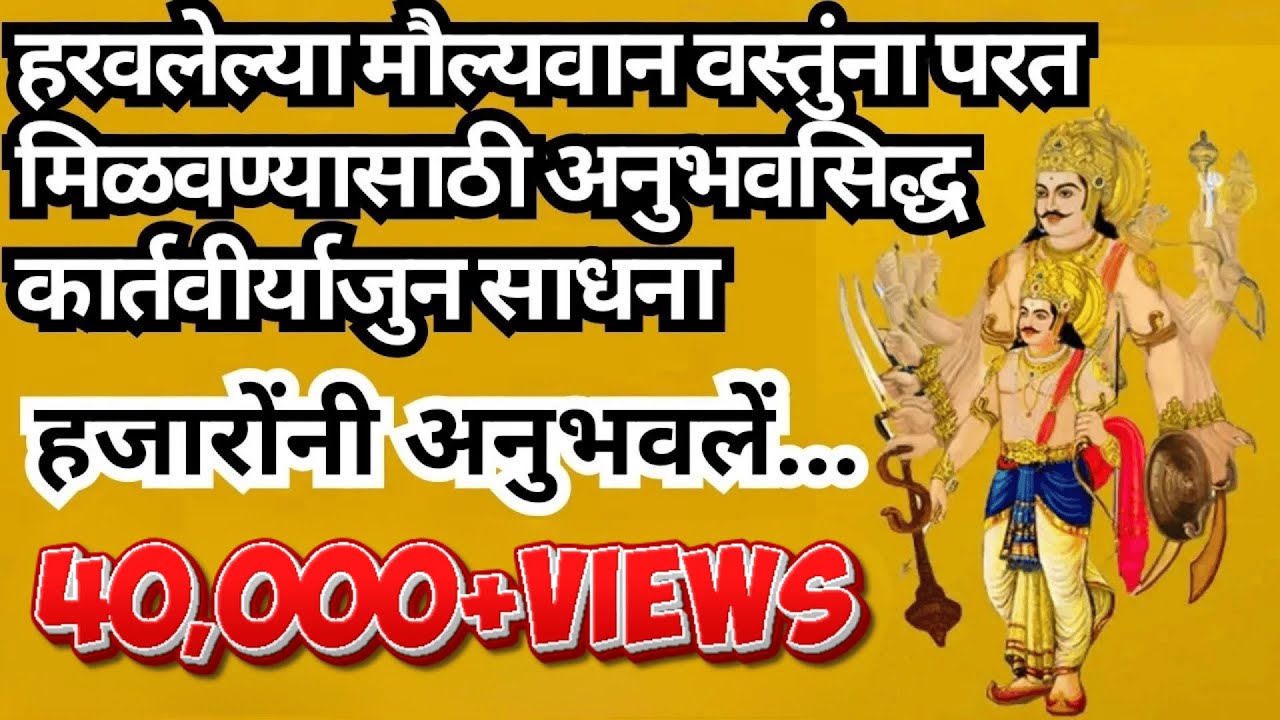 हरवलेल्या मौल्यवान वस्तुंना परत कसे मिळवाल. | haravlele maulyavan saman parat milva