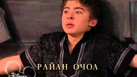 Disney Channel Russia  - Pair of Kings russian opening