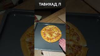 Пиццанаас нэг зүсэм хулгайлах арга 🍕