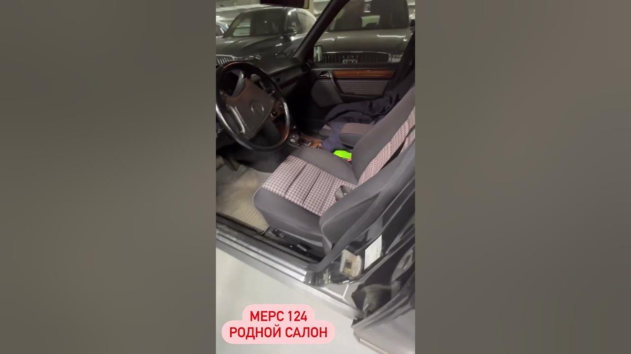 Мерседес 124, родной салон. @lenalisa33 #shorts Лиса рулит - YouTube