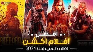 افضل افلام اكشن 2024 | قائمة افضل افلام اكشن في سنة 2024 🔥 حصاد سنة 2024