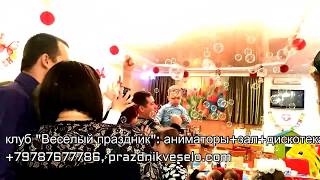 день рождения  2 года в Севастополе пузыри  шар-сюрприз screenshot 2