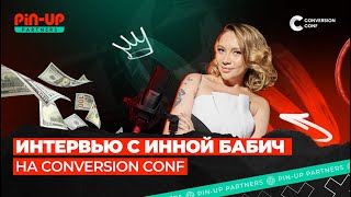 ИННА G.PARTNERS | О будущем iGaming, трастовости продуктов, платежках, работе CEO | PIN-UP Partners