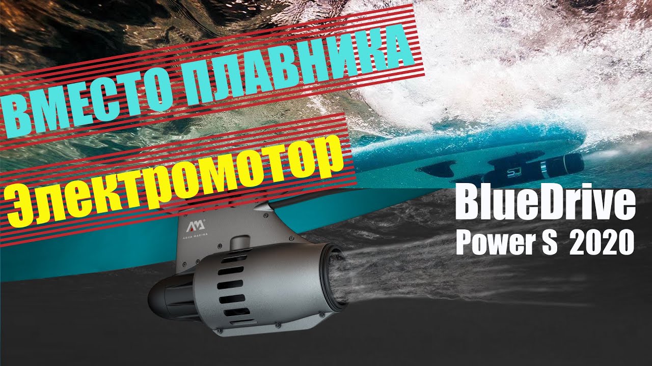 Мотор для sup доски