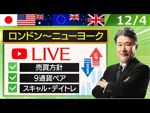 【FX｜相場分析】シンガポール勢に朝から煽られて市場がショートになって147.114までショートカバーしてしまった。まだ売り上がった玉がありそうで、スキャは買いから。 2023/12/4（月）