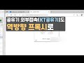 외부접속안되는 공유기, 나스로 해결하자.
