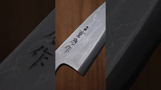 重房作鍛地出刃包丁5.5寸| Shigefusa Kitaeji Deba Knife 165mm - YouTube