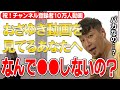 おさゆきから皆様へのお願い