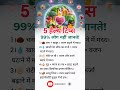 5 हेल्थ टिप्स 99% लोग नहीं जानते!#healthcare #facts #healthtips #shorts