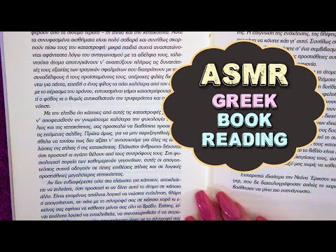 ASMR - GREEK Book Reading - Upclose Whispering