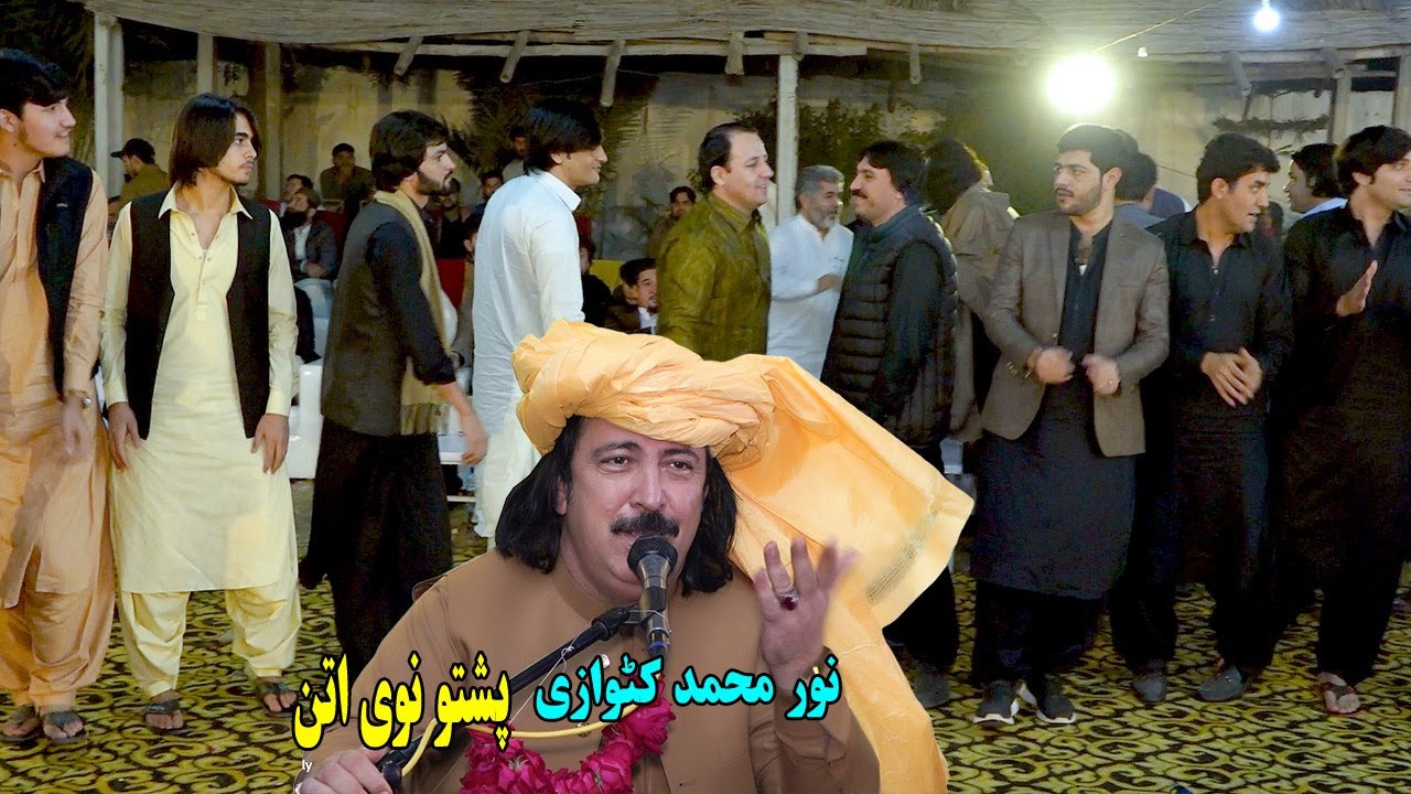 noor mohammad katawazai attan - Kakari Tapay Attan Song 2024 - quetta zawana attan.پشتو نوی اتن
