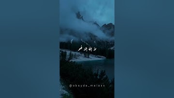أواخر سورة الحشر💙