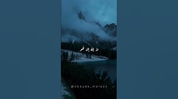 أواخر سورة الحشر💙