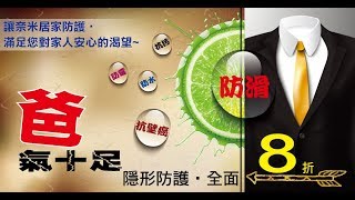 im945廣告版1分 88節1060801