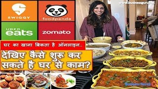 How to Register Restaurant on Zomato | Zomato Registration | Partner with uber eat |Business Guruji.