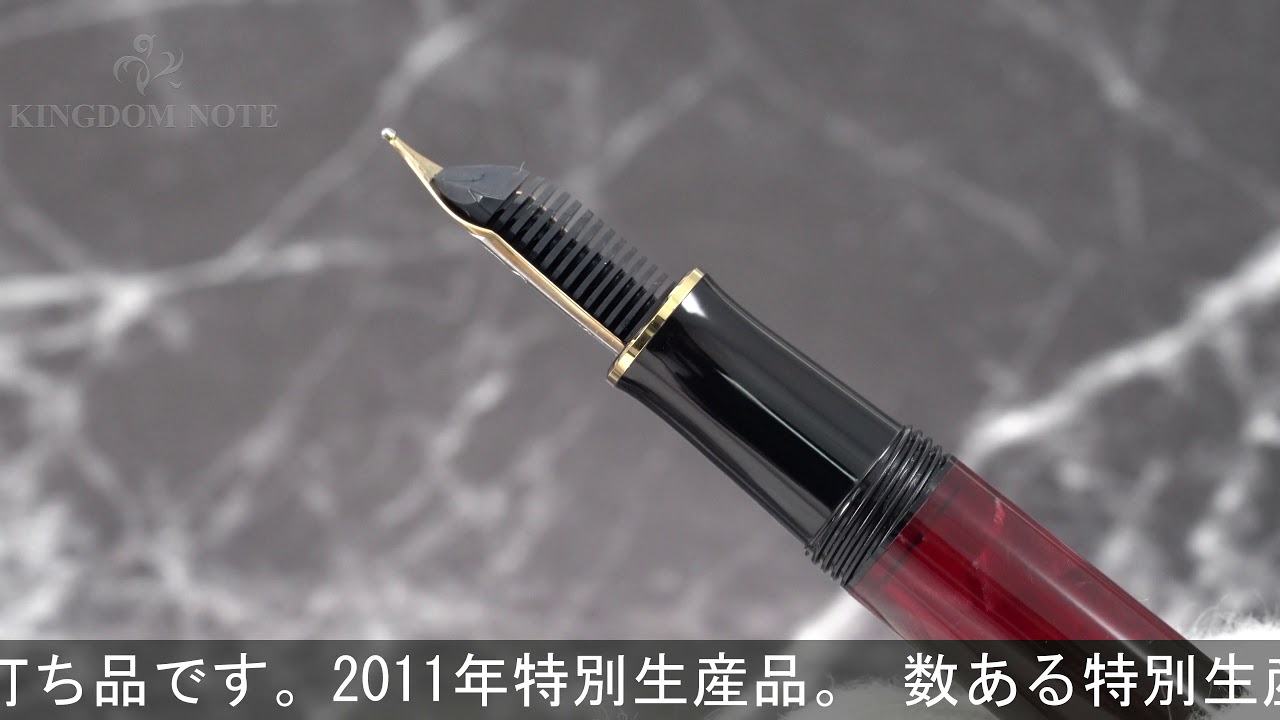 Pelikan ペリカン 万年筆 スーベレーン M320 ルビーレッド F - YouTube