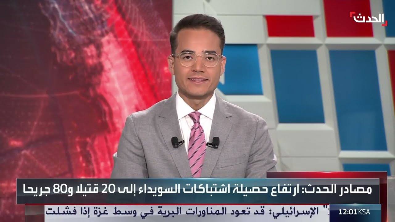 صحافية: تأجيل الامتحانات وانقطاع التيار الكهربائي جراء الاشتباكات في السويداء السورية