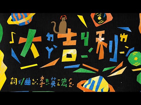 YouTube पर 李英宏 aka DJ Didilong - 大吉利 G Lit(Official Music Video) देखें YouTube पर 李英宏 aka DJ Didilong - 大吉利 G Lit(Official Music Video) देखें