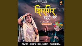 Jhir Mir Barsey Megh - Chotu Khan