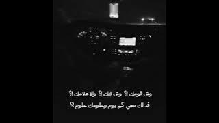 وش قومك ؟ وش فيك ؟ والا علامك !؟ ، بدون موسيقى ، شعر #محمد_بن_فطيس