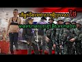 ប្រទេសថៃមានទាហានពីរប្រភេទគឺទាហានឈុតខ្មៅនិងទាហានប៉ារា#shortvideo