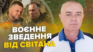 ⚡️СВИТАН: У Залужного ЭКСТРЕННЫЕ изменения/Элита ВСУ уже в АВДЕЕВКЕ /Украина готова обслуживать F-16