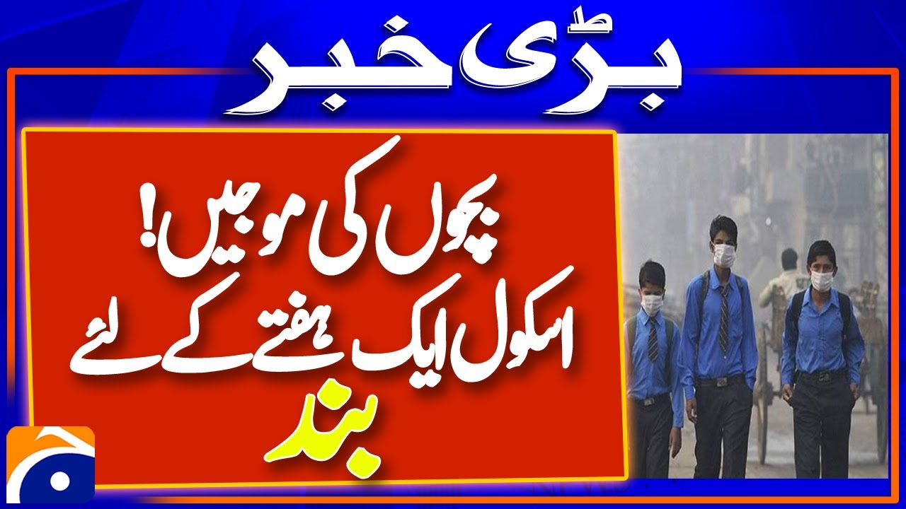 Punjab Closes Schools for Seven Days Amid Smog Warning | Breaking News ...