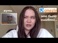 сижу в omegle первый раз и ломаю себе психику