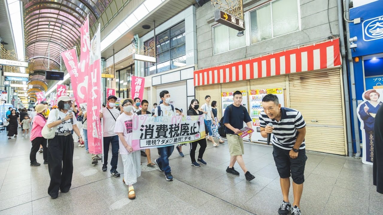 【LIVE】増税？ダメ♡絶対！デモ in 松山 山本太郎代表 2023年9月23日