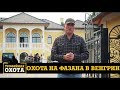 Охота на Фазана в Венгрии. Часть 1| Трофейная охота №42