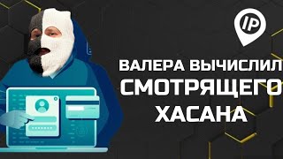 Цыганский смотрящий Хасан испугался