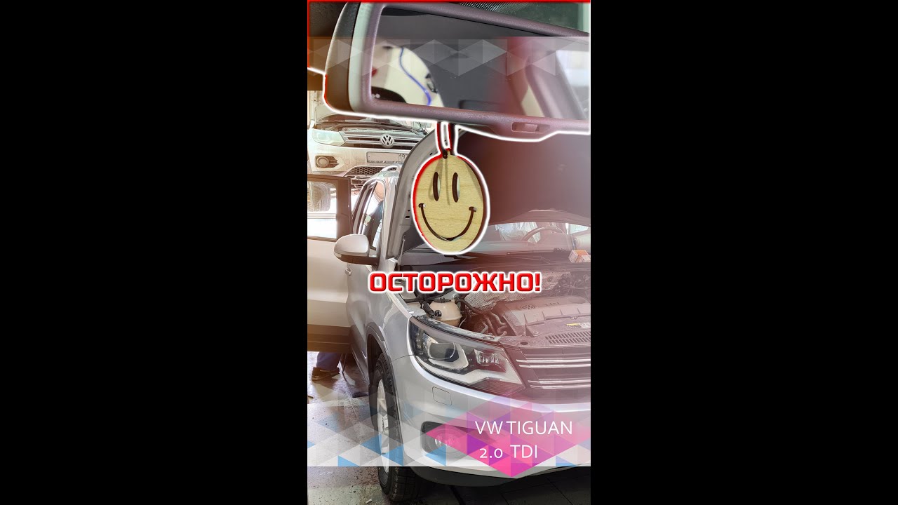 Уровень топлива тигуан
