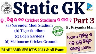 Static GK for OSSSC Exams || Static GK Selected Questions for OSSSC RI ARI AMIN SFS ICDS 2024 ||