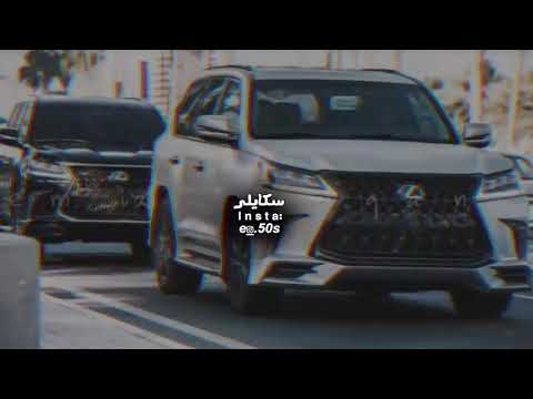 شيلة تحدينا الخطر والخوف حماسيه