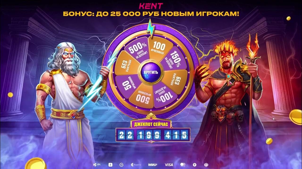 Kent casino мобильная версия casinokent ru ru