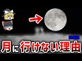 【ゆっくり解説】月面の秘密の住人 人類の歴史に隠された未知の真実ほか【総集編】【都市伝説】