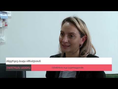 გურიის ახალი ამბების სპეციალური გამოშვება –4. 05. 2020