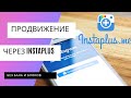 Как Найти Клиентов В Инстаграме