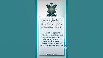 تلاوة المقرئ الشيخ أ.د.إبراهيم بن سعيد الدوسري