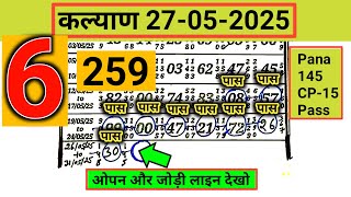 Kalyan Trick Today 27-05-2025 | Kalyan Jodi Line Trick | Kalyan Open Line Trick