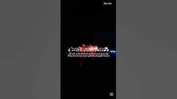 سوره الاعراف {ياسر الدوسري} 🌿 ونادى اصحاب الجنه اصحاب النار #اكسبلور #المصحف