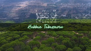 Hubban Tabassamu - Syeikh Mishari Rasyid Alafasy | Lirik