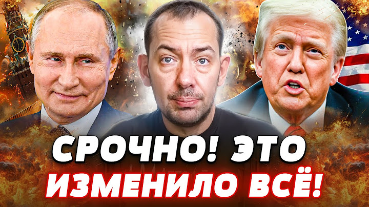 🔴ЭТО ВПЕРВЫЕ! ИРАН УЖЕ С МОСКВОЙ! ТРАМП В ЖЁСТКОМ ХАОСЕ! США ГОТОВИТ СИЛОВОЙ ОТВЕТ! | ПИОНТКОВСКИЙ
