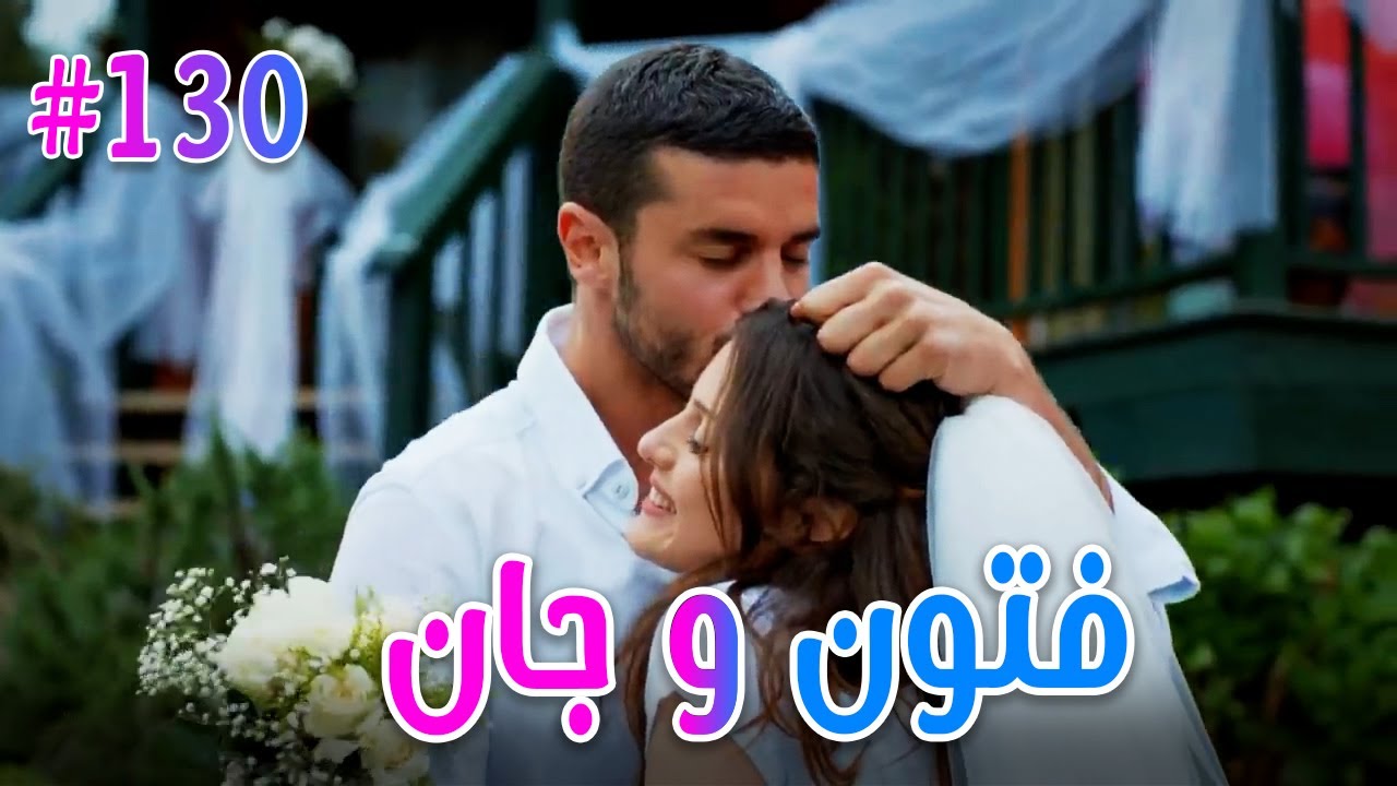 عشق مترجم مصلحه الجزء زواج قصة الحلقة الثاني 1 مسلسل زواج