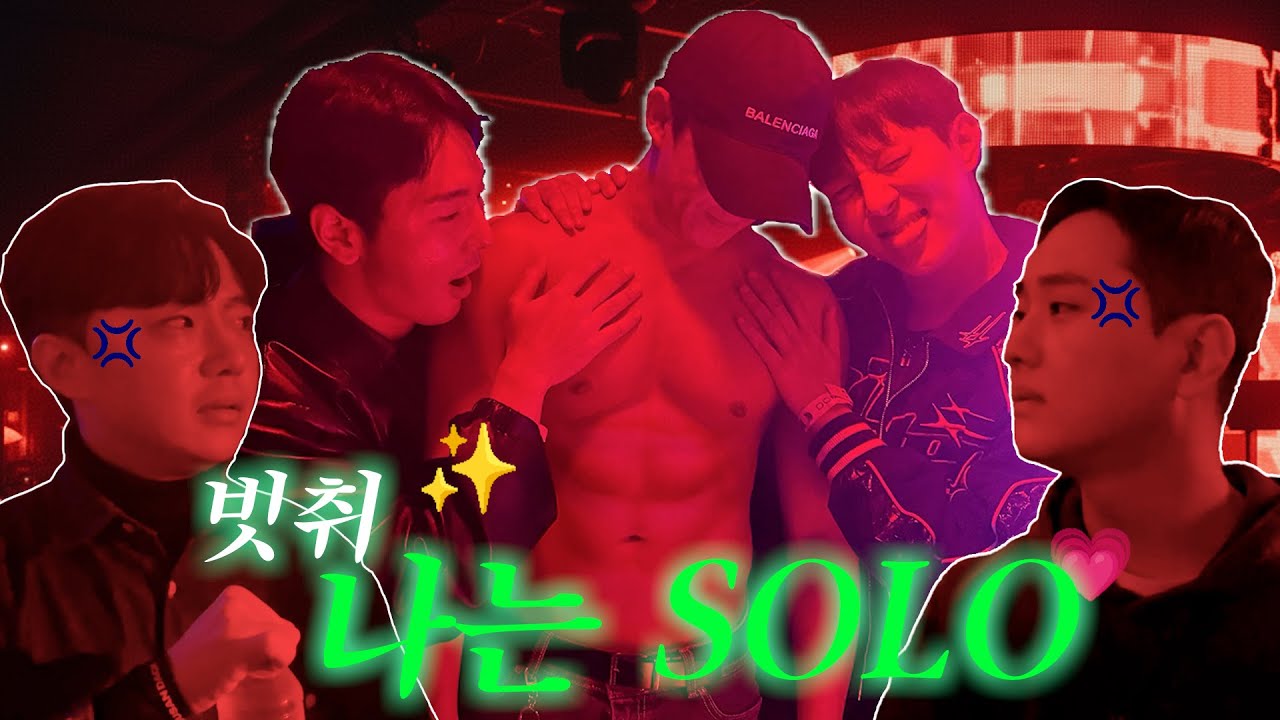 솔로 호모들의 크리스마스 in 부산🎄🌅  [해피투게이더 EP.45]