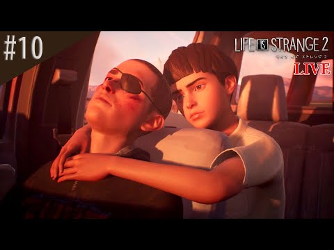#10【Life is Strange 2(ライフイズストレンジ2)】母カレンと向き合う時