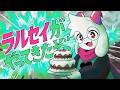 【deltarune||Ralsei】Ralsei Has Arrived!/ラルセイがやってきたぞっ【UTAUカバー】