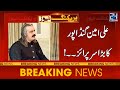 PTI Leader Ali Amin Gandapur Big Surprise - 24 News HD